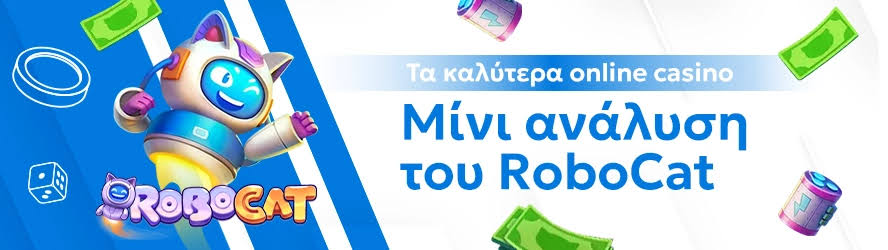 Τα Καλύτερα Online Καζίνο στην Ελλάδα 451632115